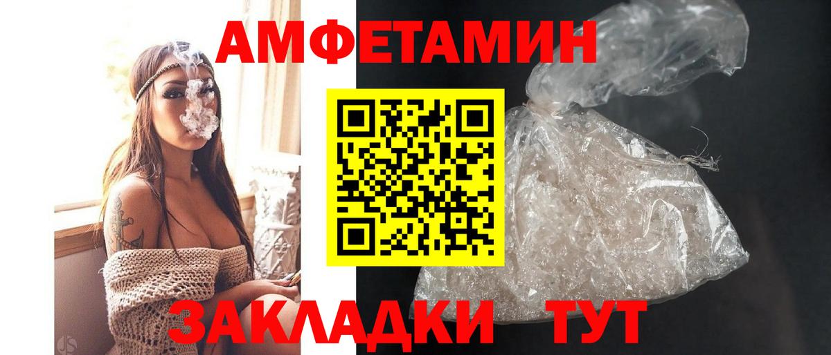 АМФ Розовый Ишим