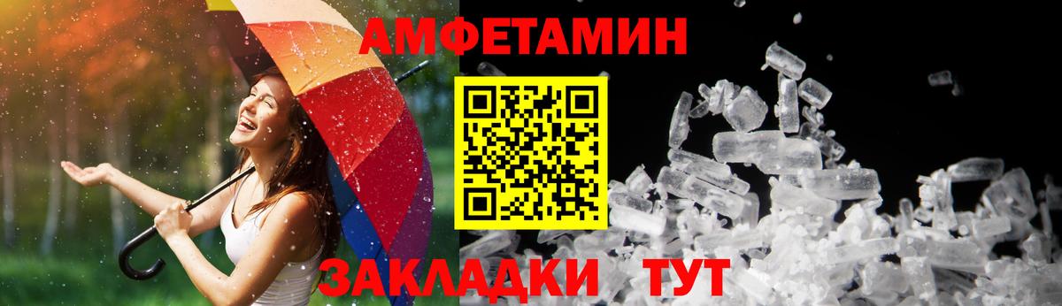 АМФ  Вход с VPN  Ишим  Amphetamine 97% 