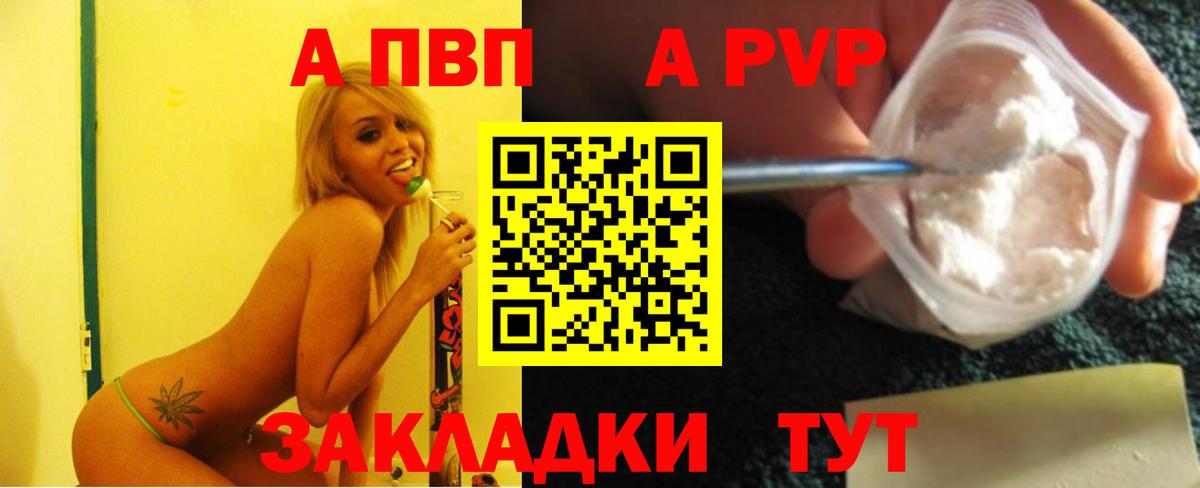 А ПВП  А ПВП кристаллы  A PVP СК КРИС  Вход с VPN  Ишим  закладки  A PVP кристаллы 