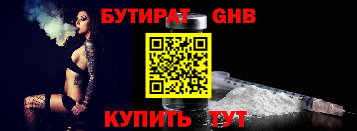БУТИРАТ буратино  Бутират  Ишим  Вход с VPN 