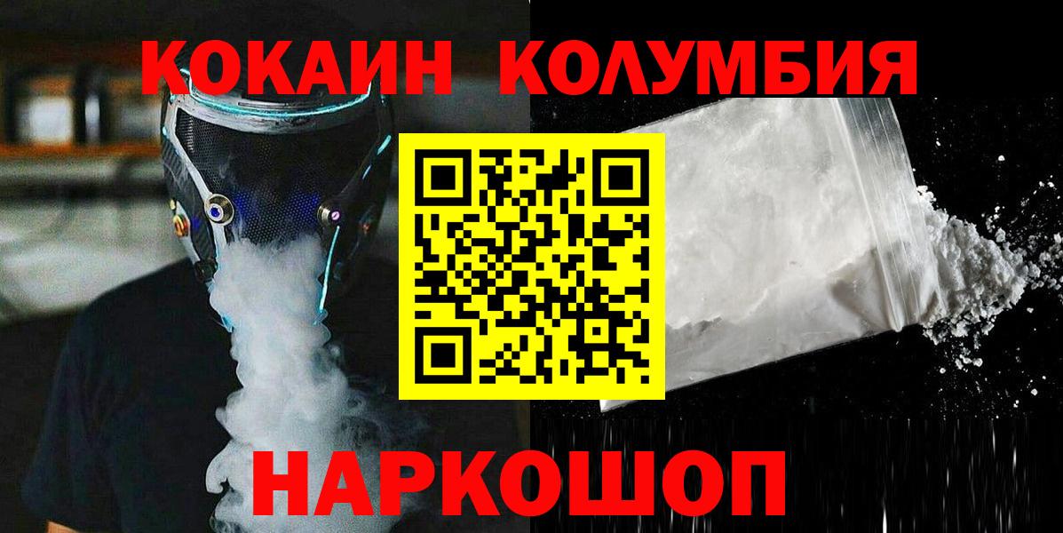 КОКАИН Эквадор Ишим