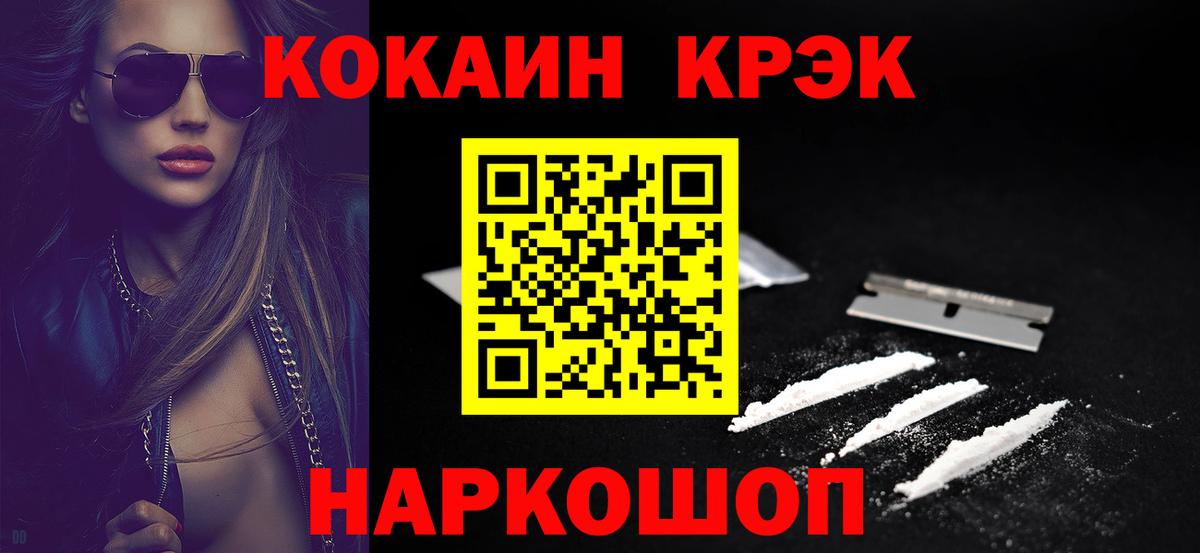 Cocaine  Вход с VPN  COCAIN Эквадор  Ишим  Cocaine 97% 