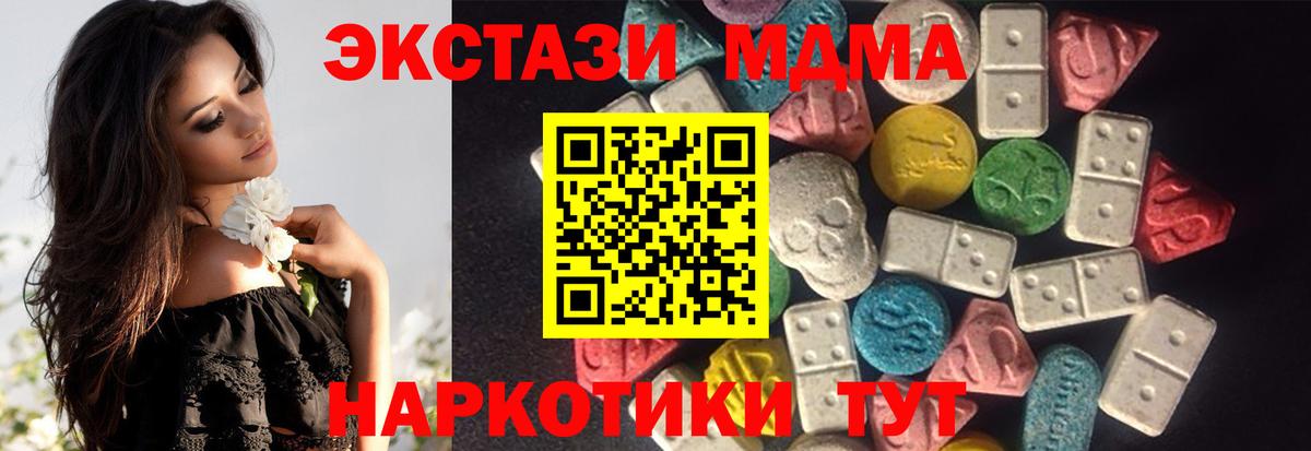 Экстази  Вход с VPN  ЭКСТАЗИ Philipp Plein  Ишим  Экстази Philipp Plein 