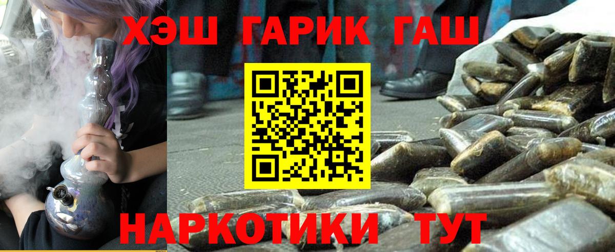 ГАШИШ убойный Ишим