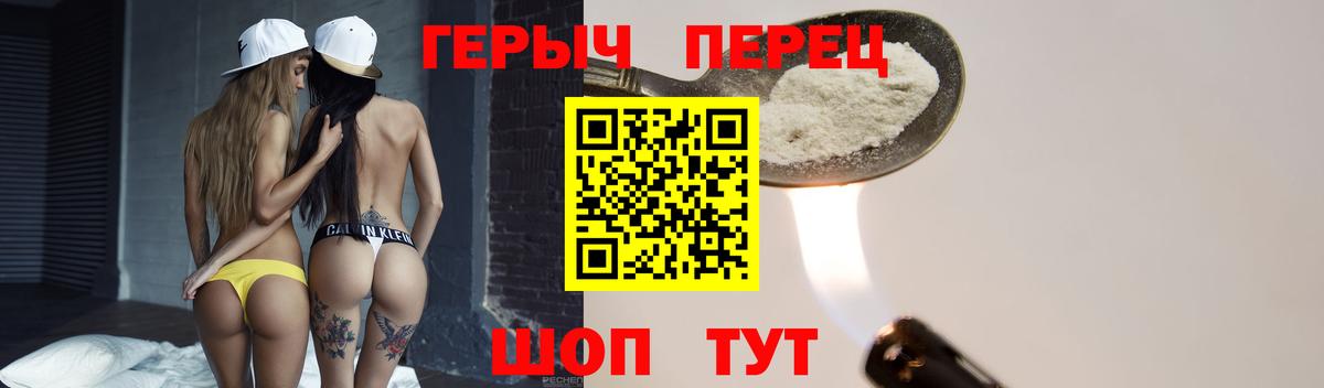 Ишим  ГЕРОИН  Вход с VPN  ГЕРОИН гречка 