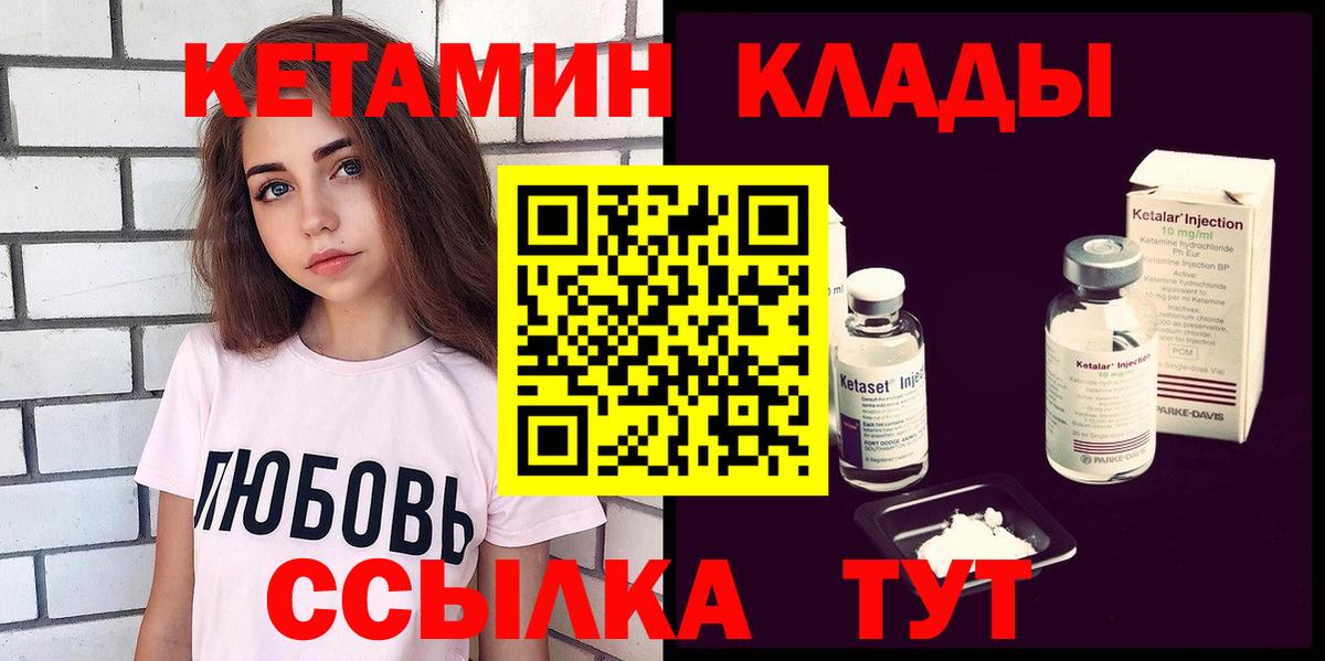 Кетамин VHQ  Вход с VPN  Ишим  КЕТАМИН ketamine 