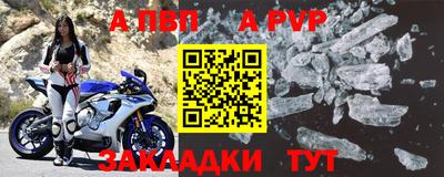 альфа пвп VHQ Краснокаменск