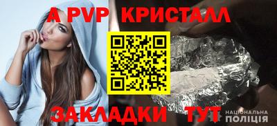 ALPHA PVP Ярцево