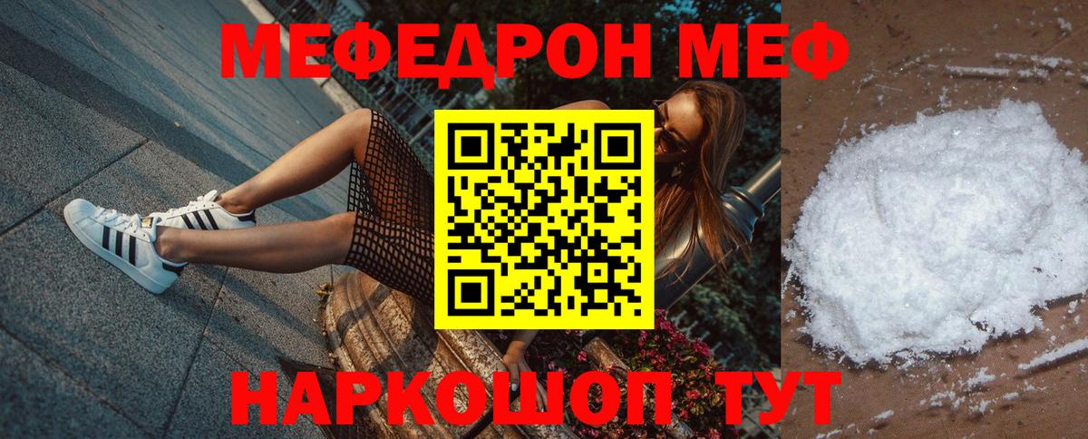 МЯУ-МЯУ 4 MMC  где можно купить наркотик  Меф  Ишим  Вход с VPN 