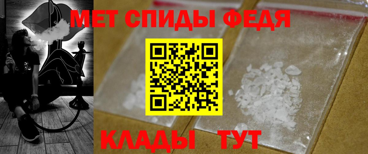 Метамфетамин Декстрометамфетамин 99.9%  Вход с VPN  Ишим 