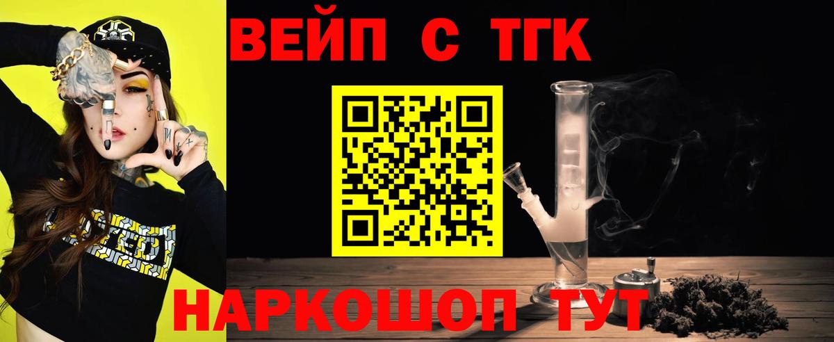 Дистиллят ТГК гашишное масло  Вход с VPN  Дистиллят ТГК гашишное масло  Ишим 