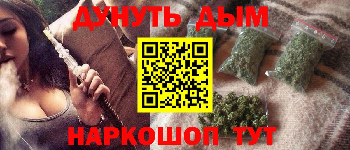 Бошки Шишки LSD WEED  Вход с VPN  Марихуана тримм  Марихуана Bruce Banner  Ишим 